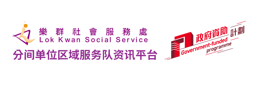 分间单位区域服务队资讯平台