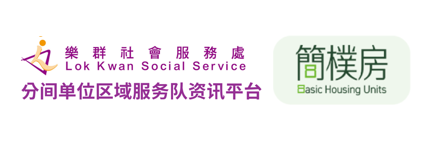 分间单位区域服务队资讯平台