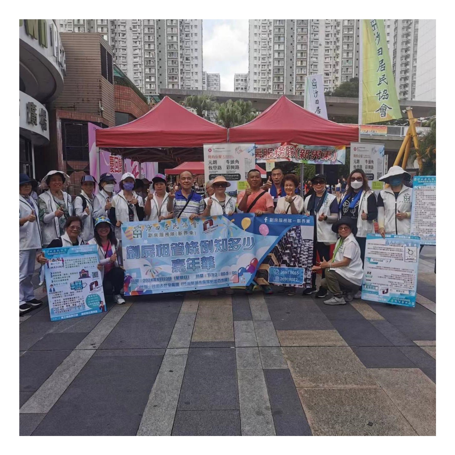 Light Public Housing-Subdivided Housing Rent Management Carnival