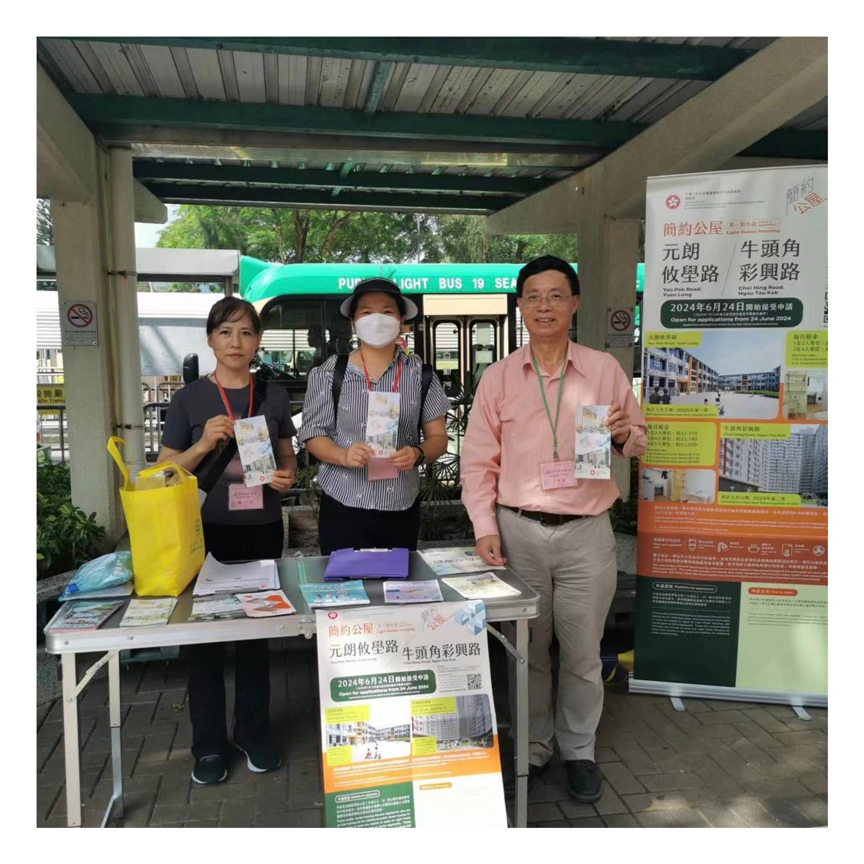 簡約公屋-流動資訊站