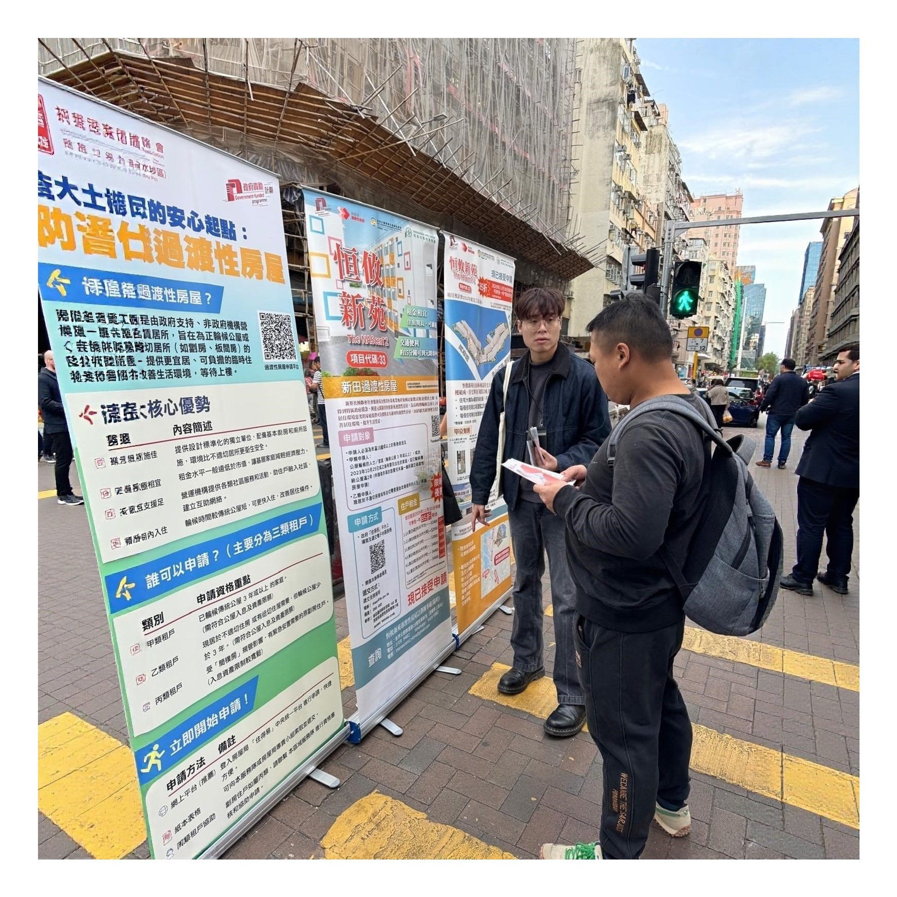 宣傳活動流動資訊站(深水埗)