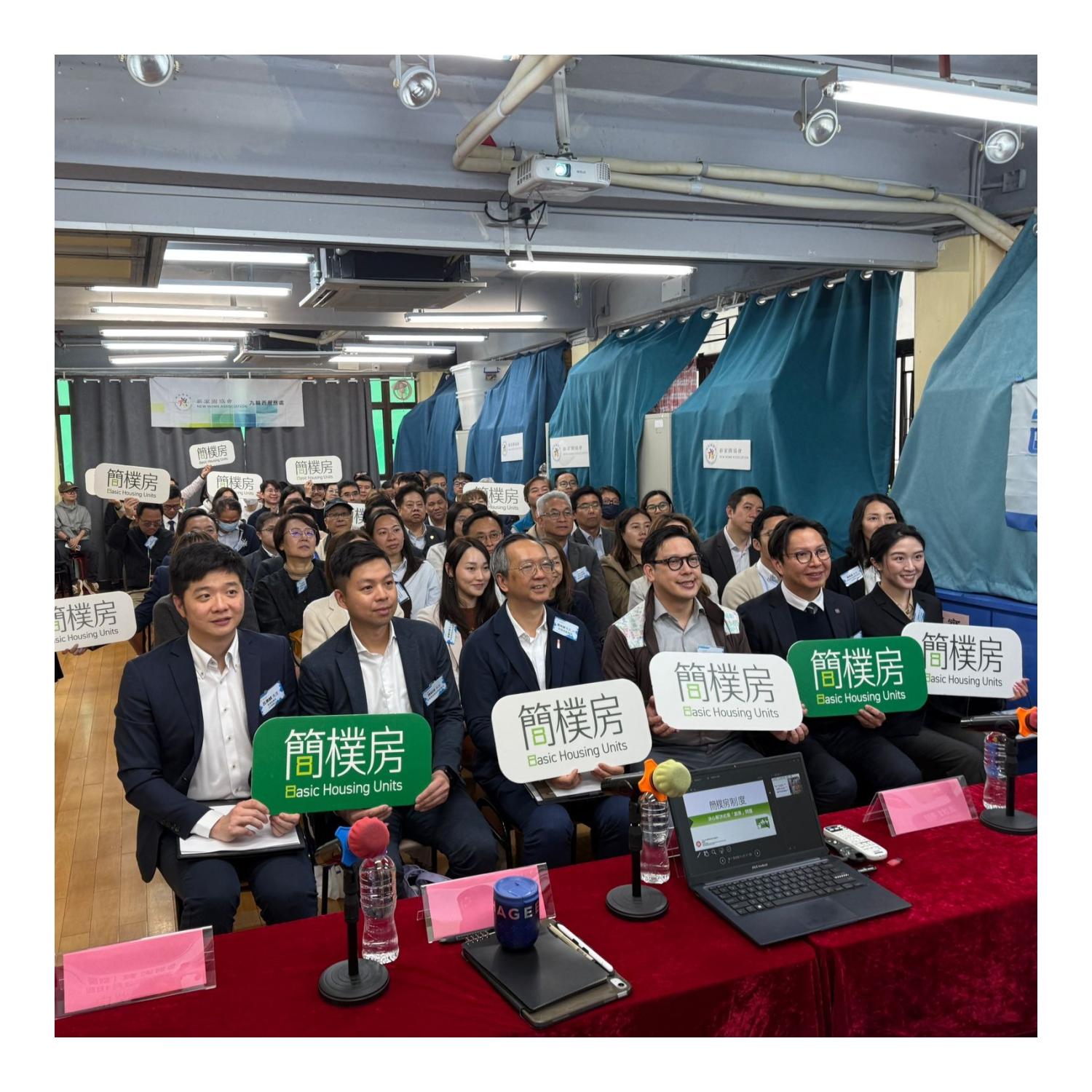 簡樸屋制度簡介會(九龍)