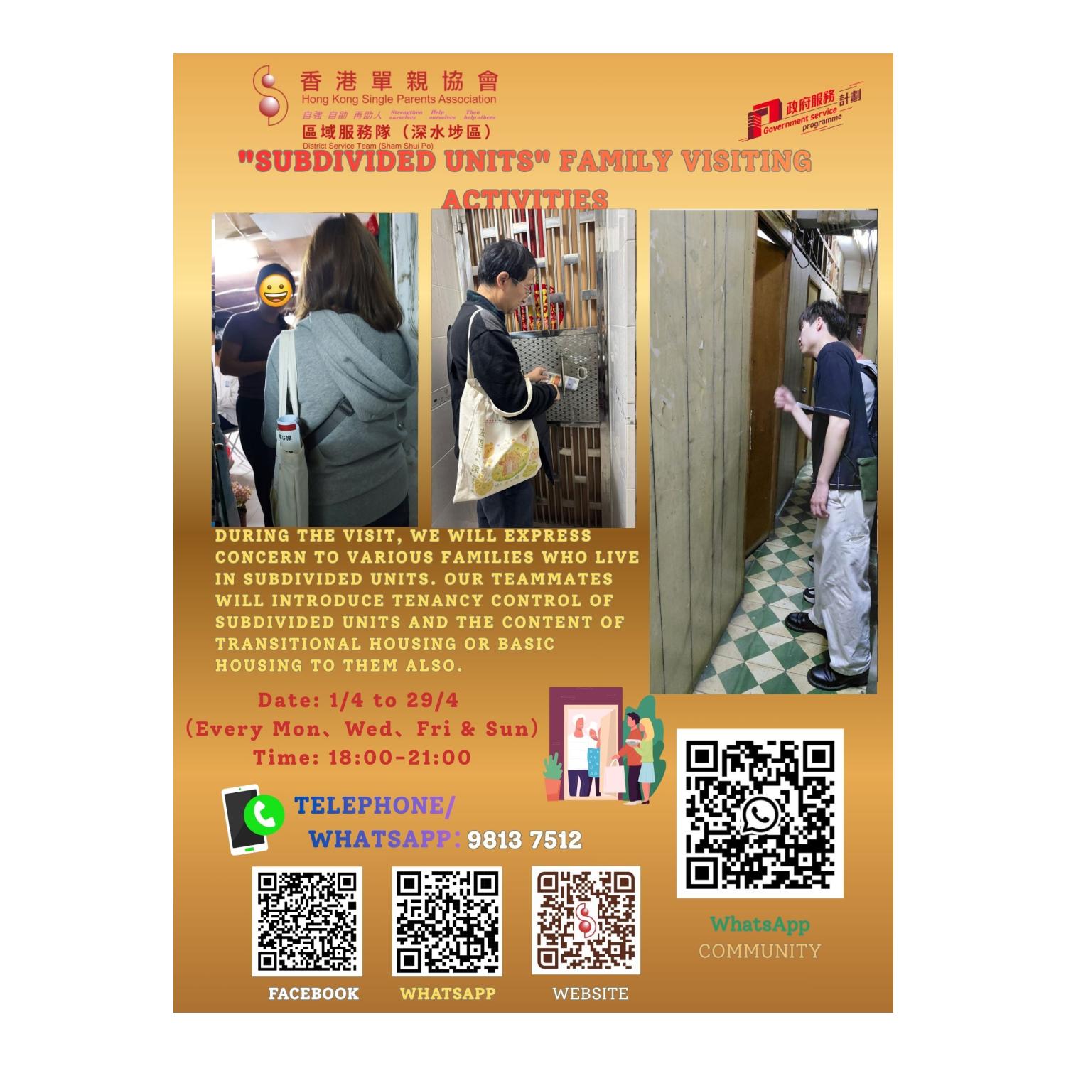 "Sub-divided Units" Family Visiting Activities (Sham Shui Po) 