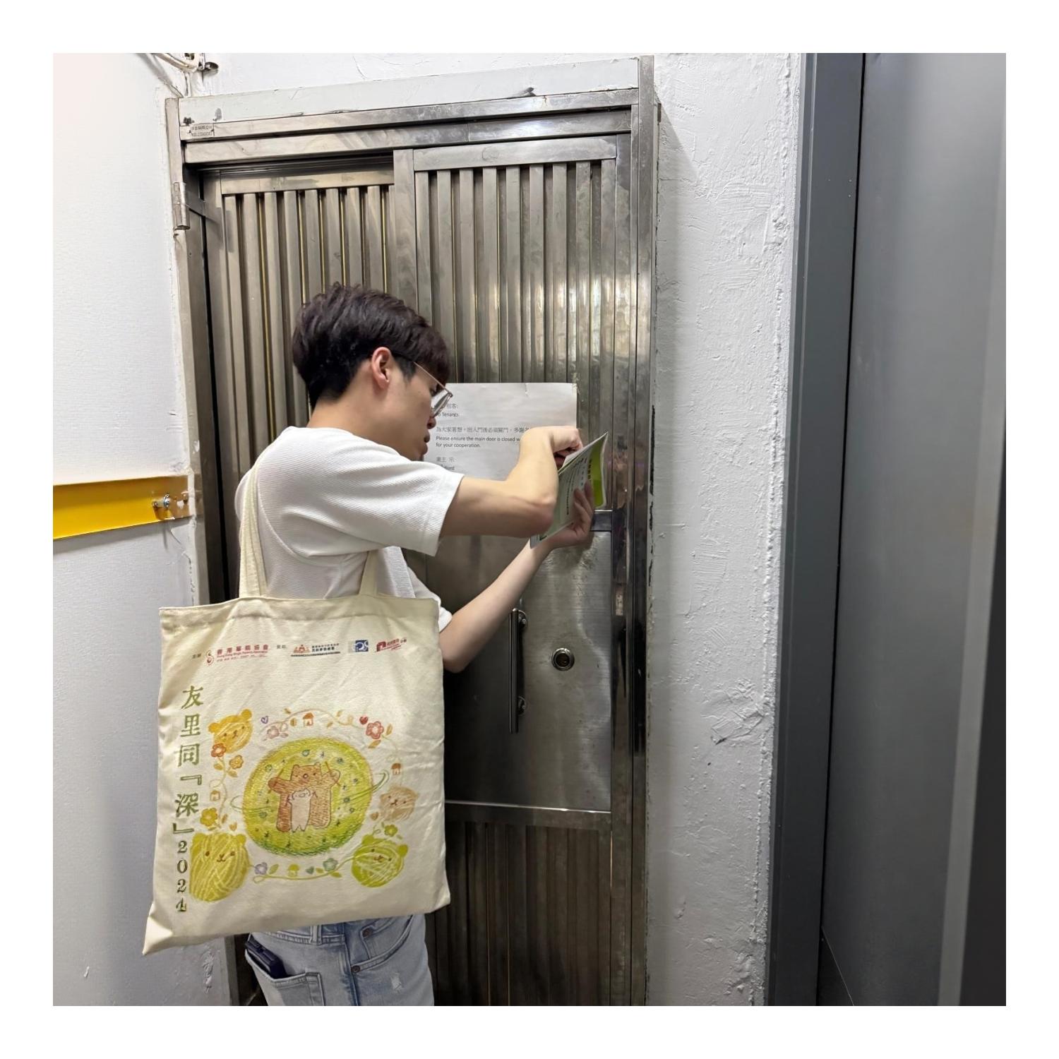 「劏房」家庭關懷探訪活動(深水埗) 