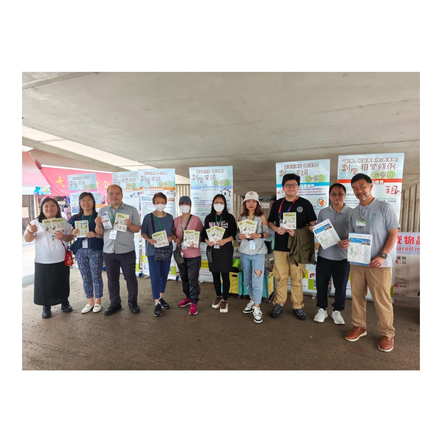 「劏房」流動資訊站 (北角) 