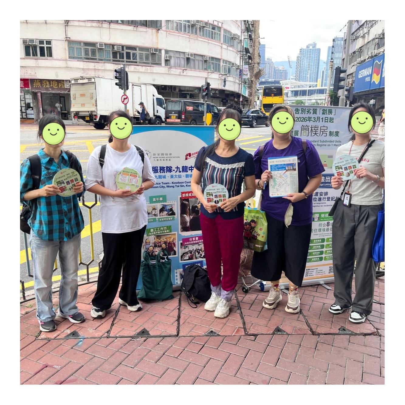 「劏房」流動資訊站 (土瓜灣馬頭角道)