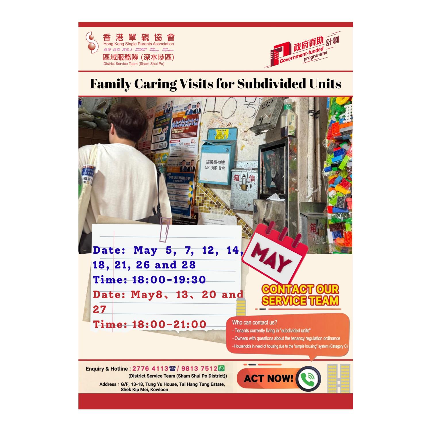 Family Caring Visits for Subdivided Units (Sham Shui Po)