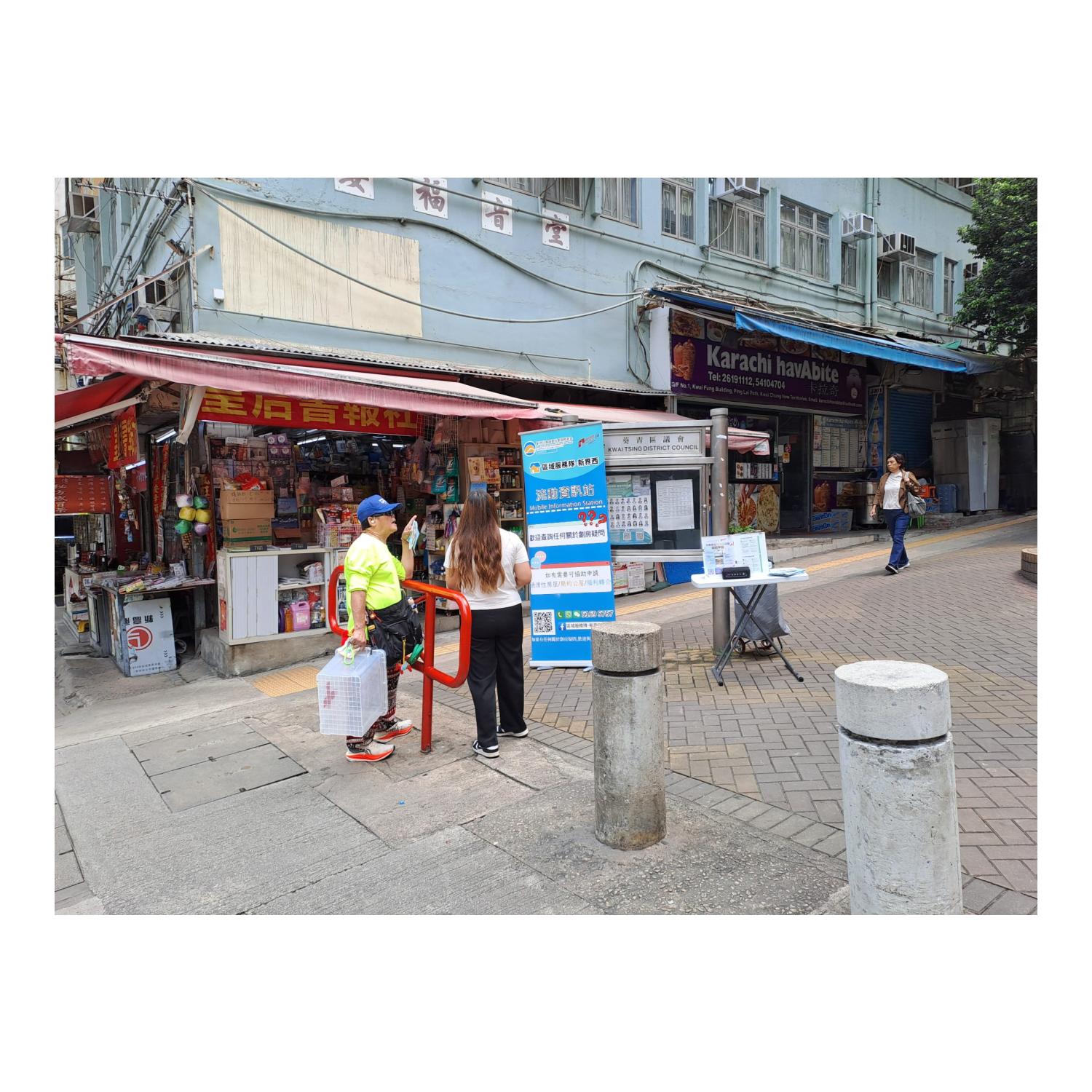 「劏房」租務條例流動資訊站(葵涌屏麗俓) 