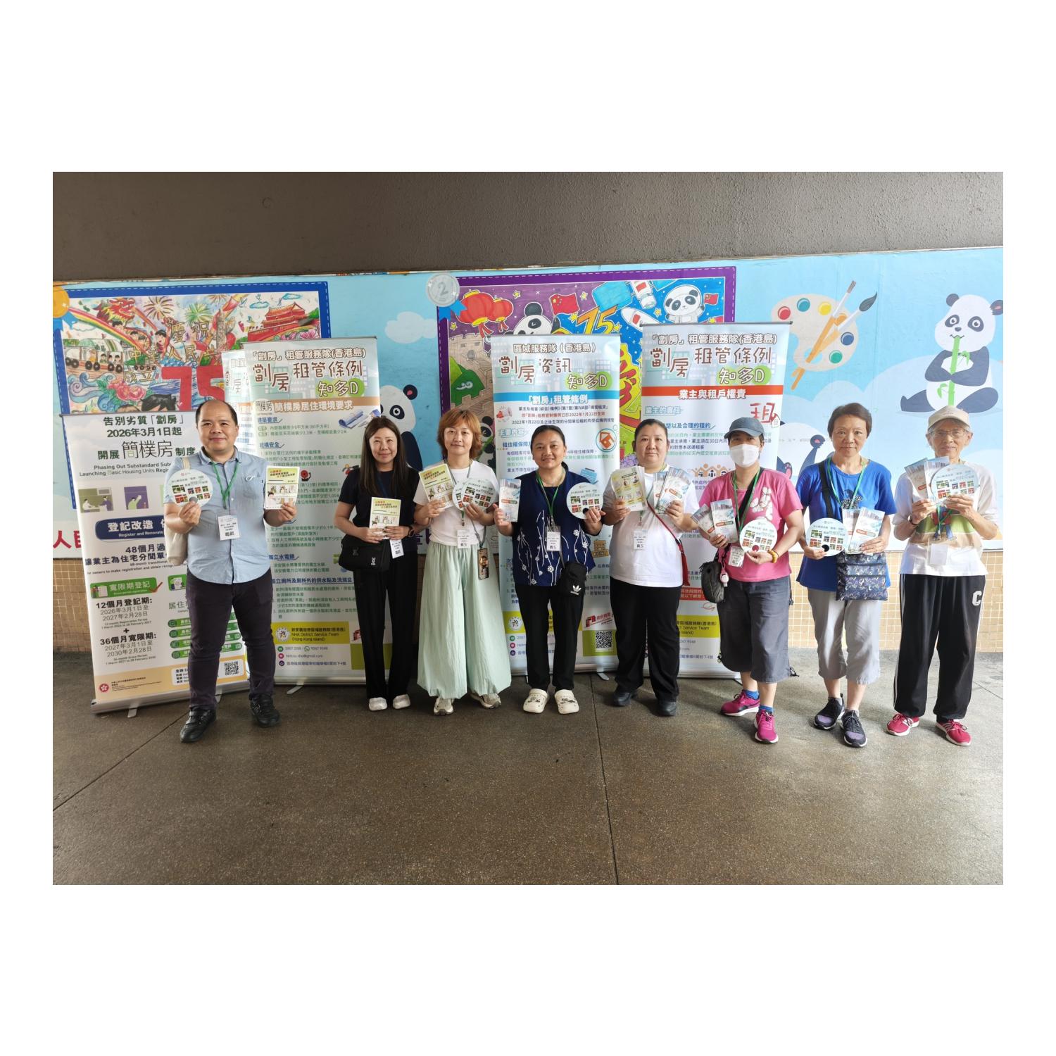 「劏房」流動資訊站 (香港仔) 