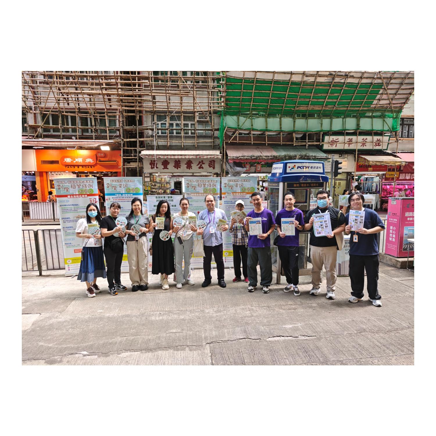 「劏房」流動資訊站 (石塘咀) 