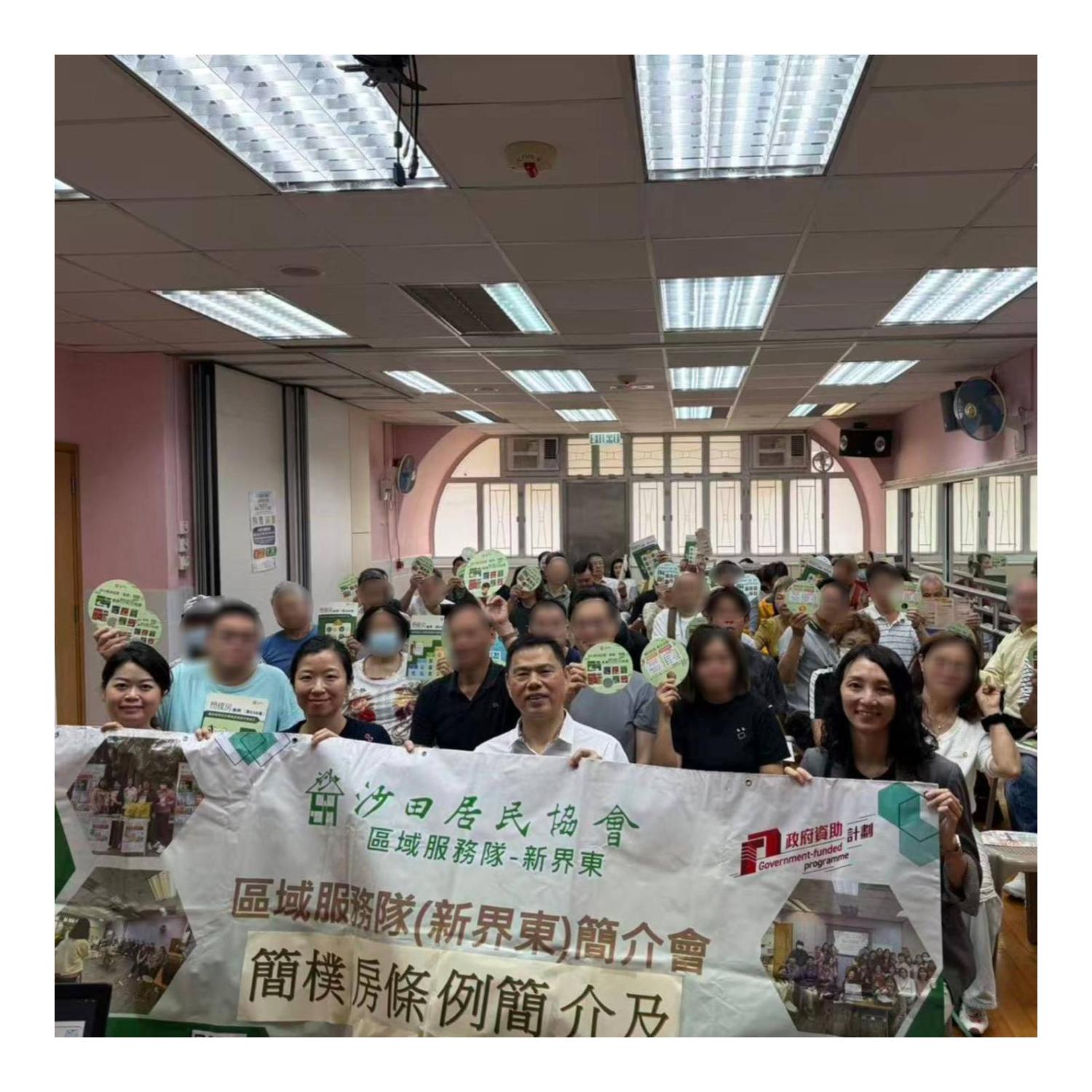 簡樸房條例簡介會 (沙田) 