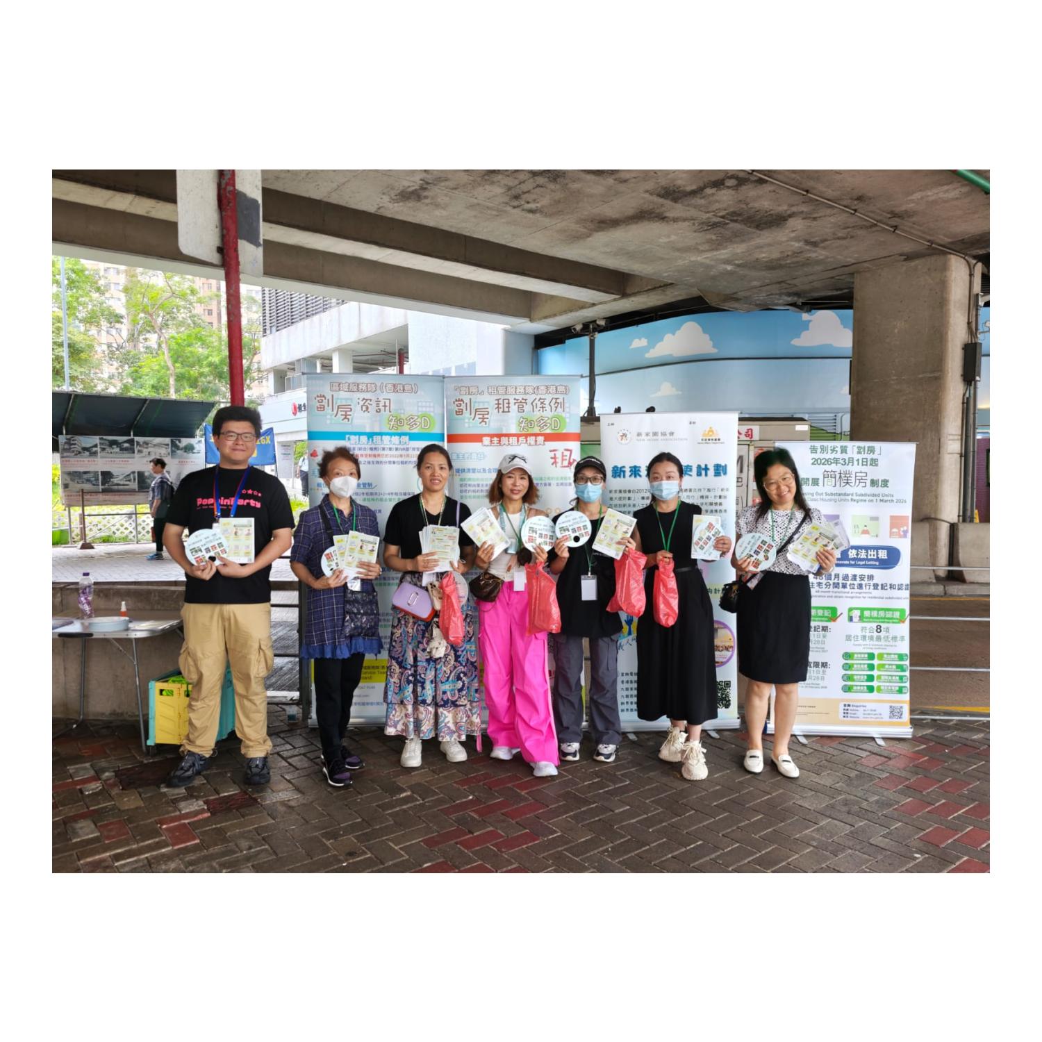 「劏房」流動資訊站 (柴灣) 