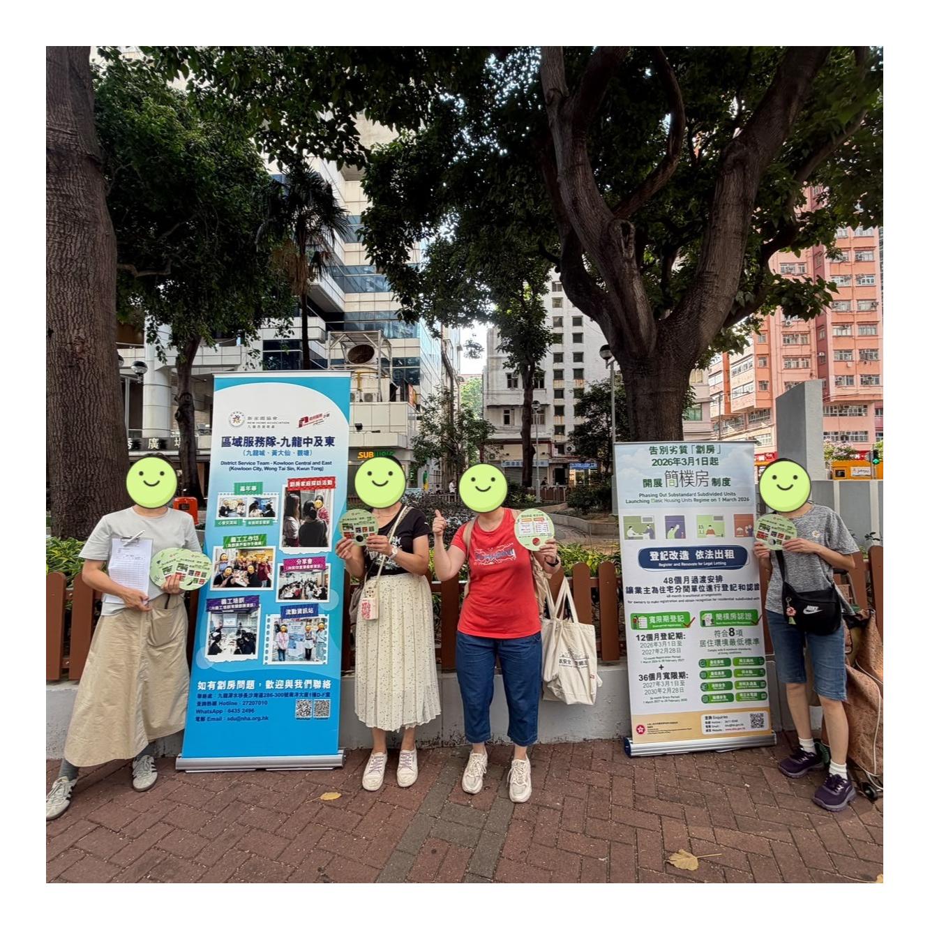 流動資訊站(新蒲崗) 