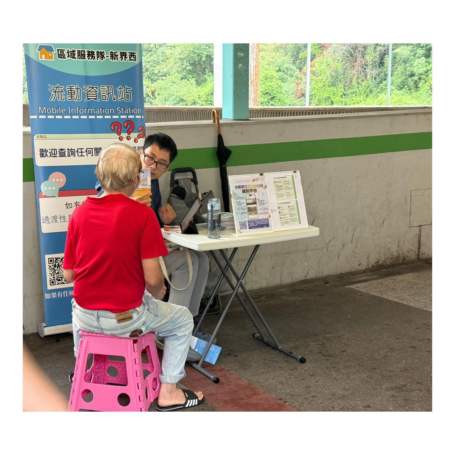 「劏房」租務條例流動資訊站(葵涌光輝圍)