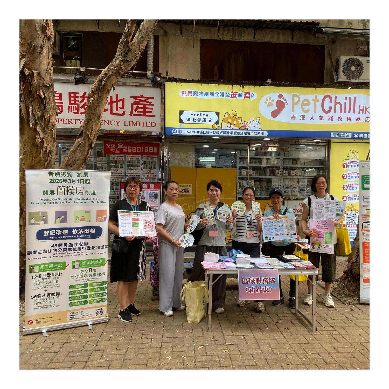流動資訊站(粉嶺) 
