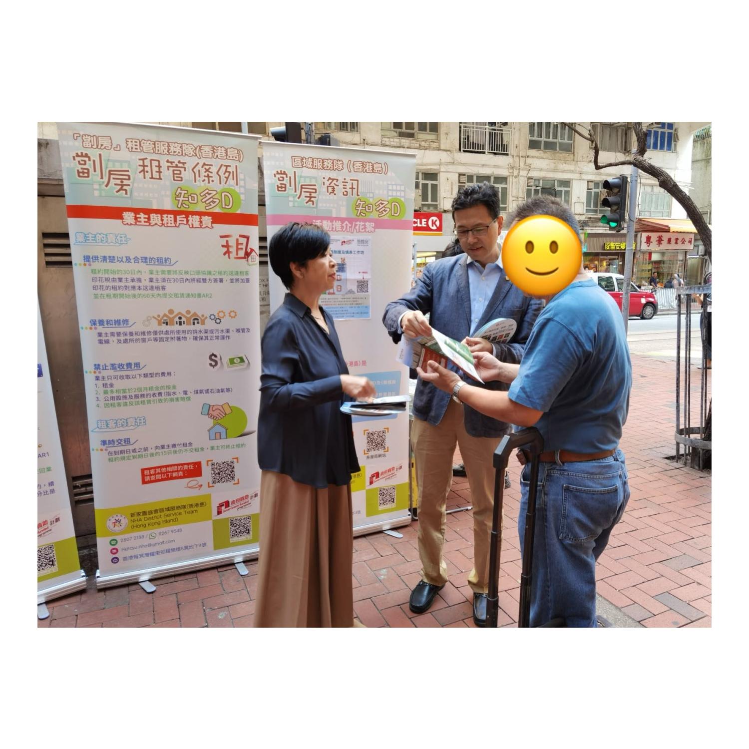 「劏房」流動資訊站 (北角) 