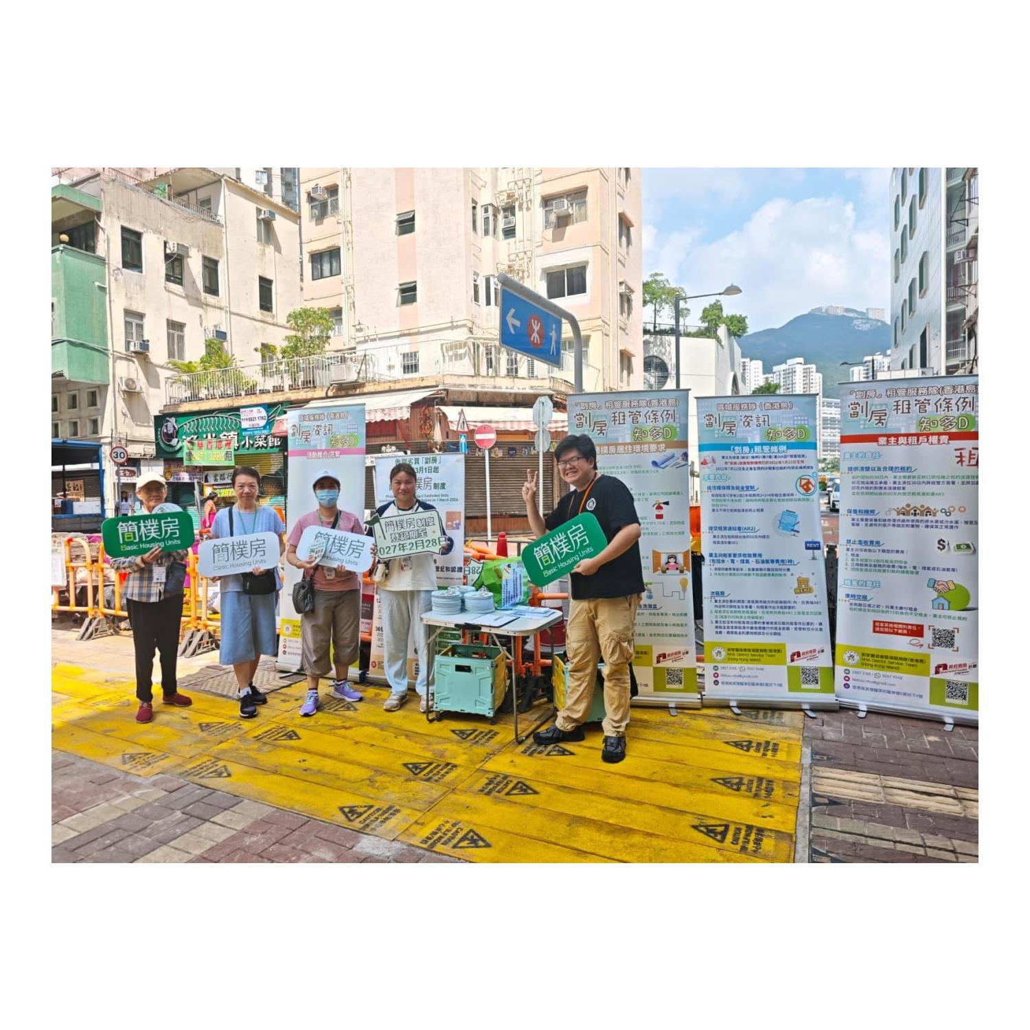 「劏房」流動資訊站 (鴨脷洲) 