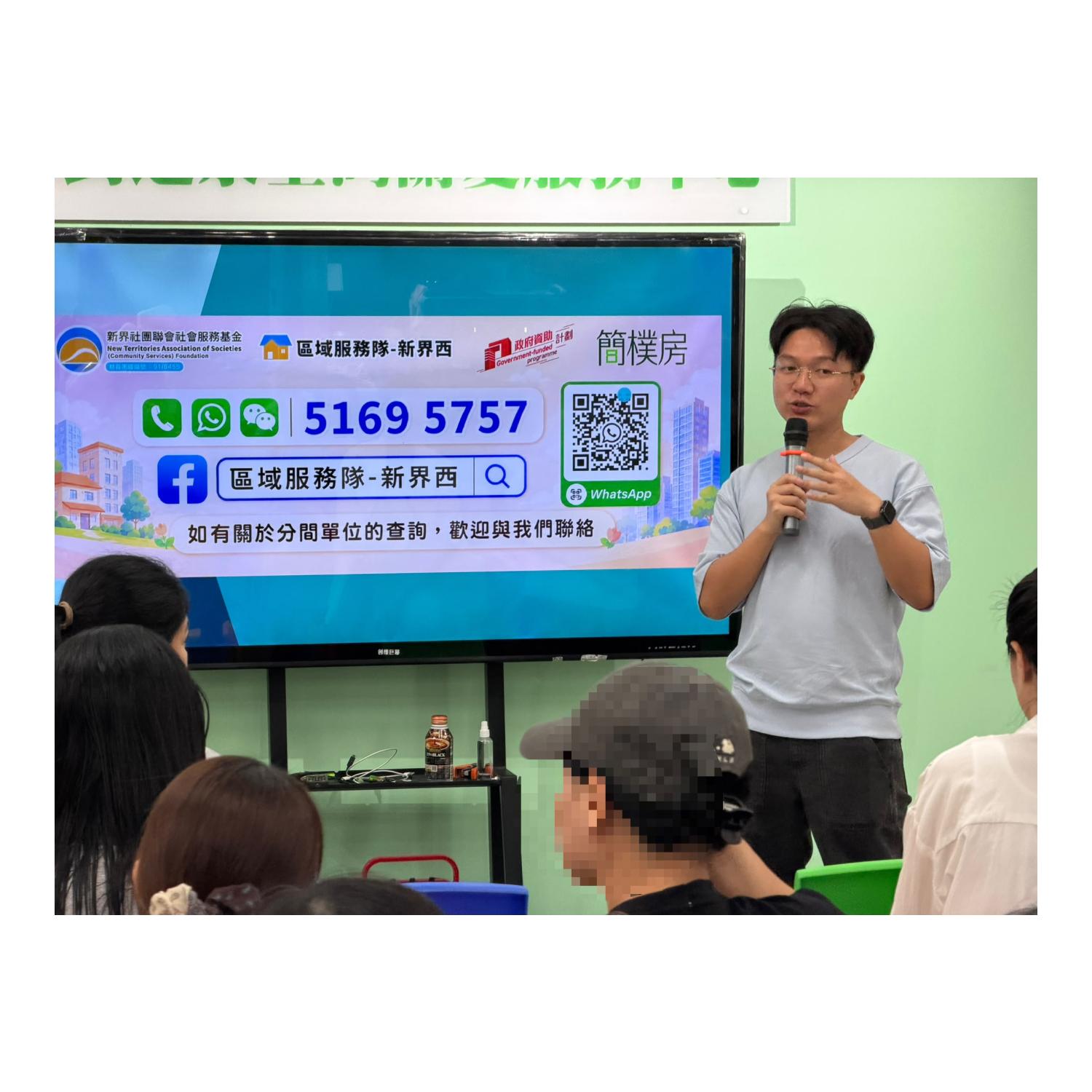 《簡樸房條例》及分間單位規管租賃簡介會(荃灣)