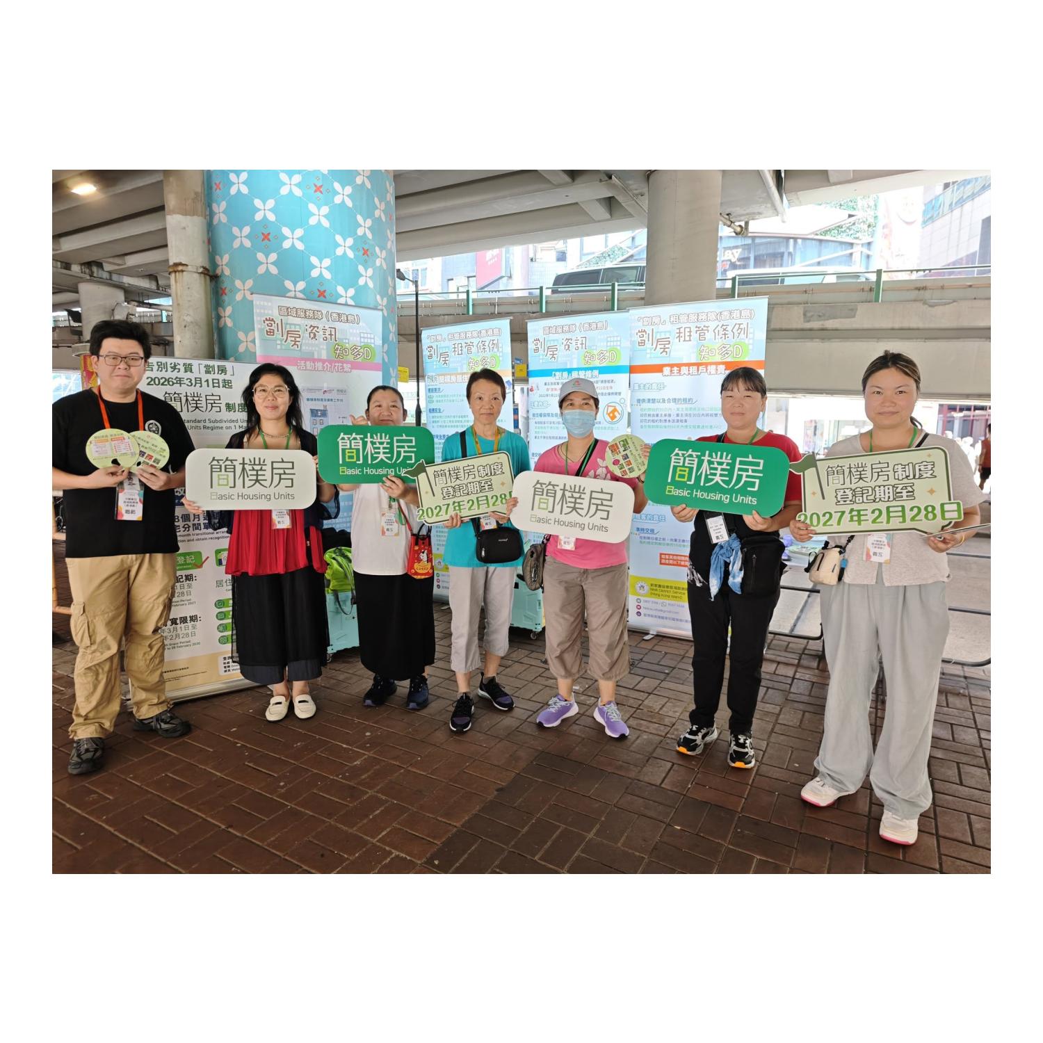 「劏房」流動資訊站 (灣仔) 