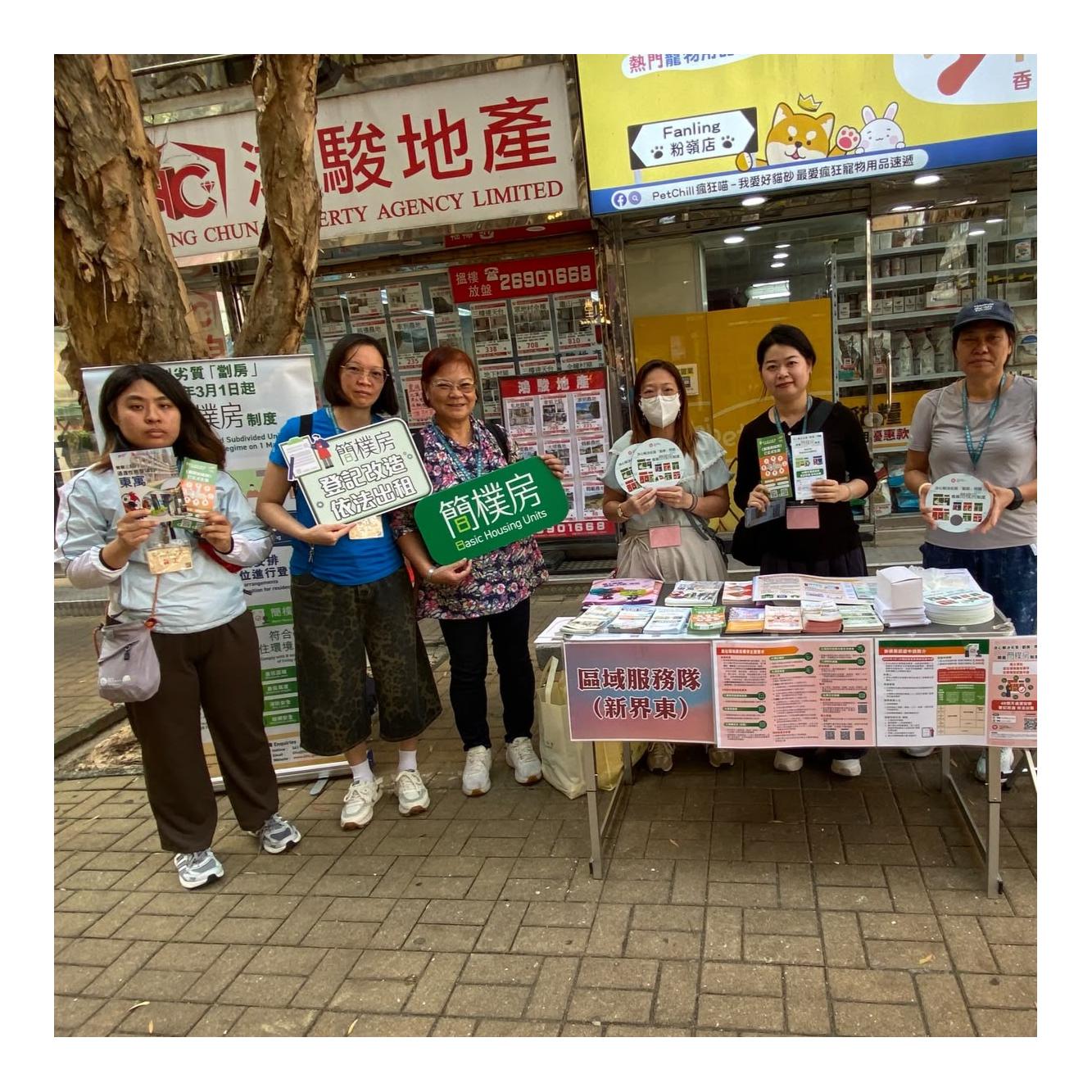 流動資訊站(粉嶺) 