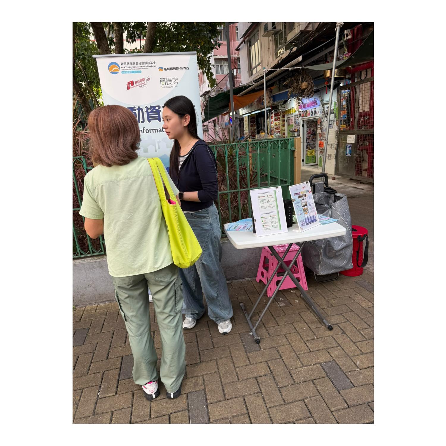 「劏房」租務條例流動資訊站(北葵涌街市) 